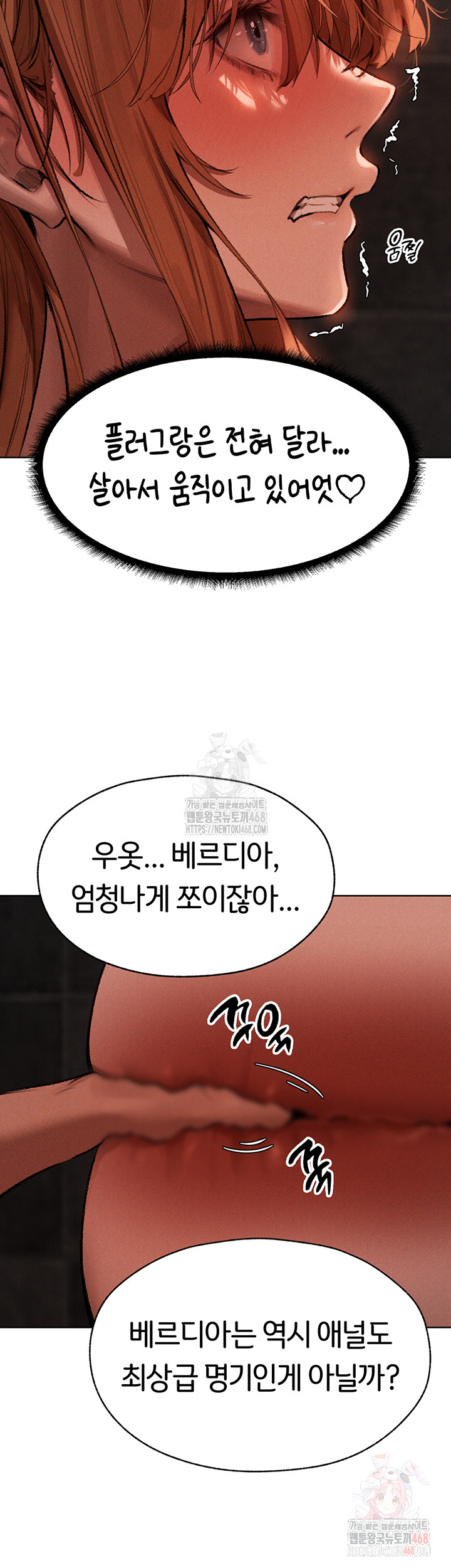 MILF Hunting In Another World Raw - Chapter 80 Page 25