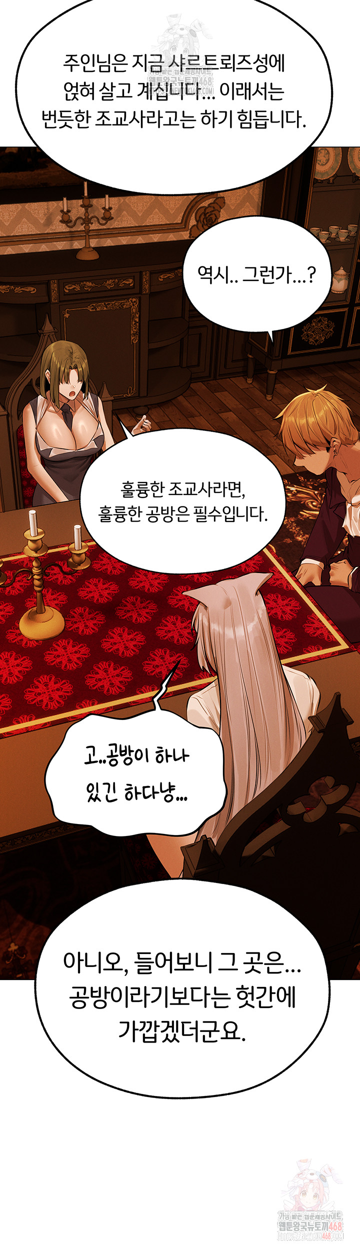 MILF Hunting In Another World Raw - Chapter 80 Page 3