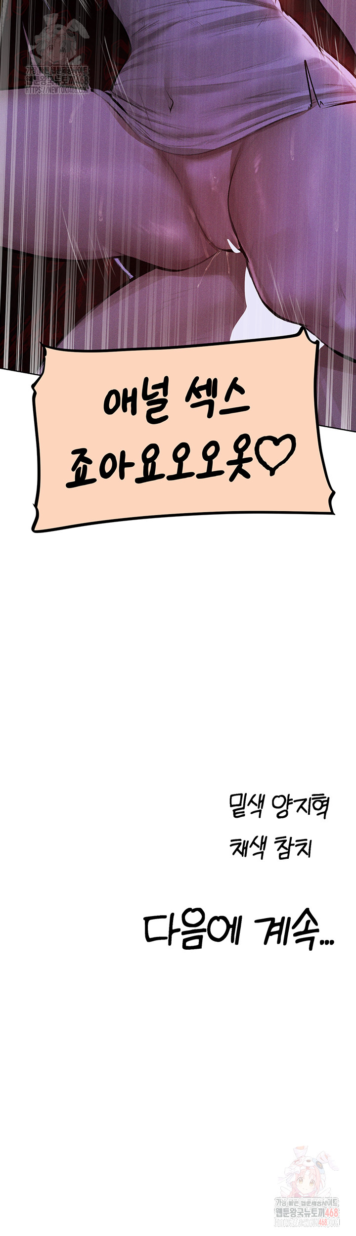 MILF Hunting In Another World Raw - Chapter 80 Page 50