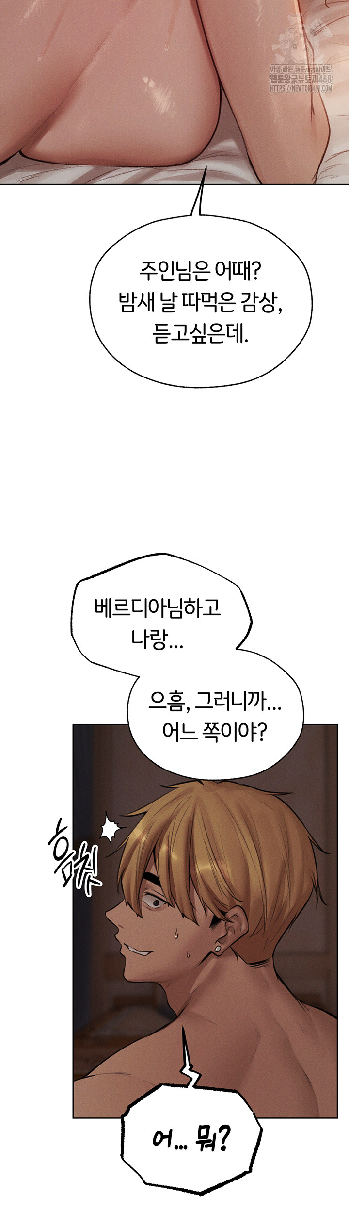 MILF Hunting In Another World Raw - Chapter 83 Page 18