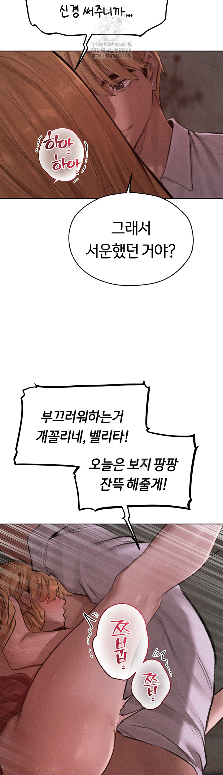 MILF Hunting In Another World Raw - Chapter 83 Page 2