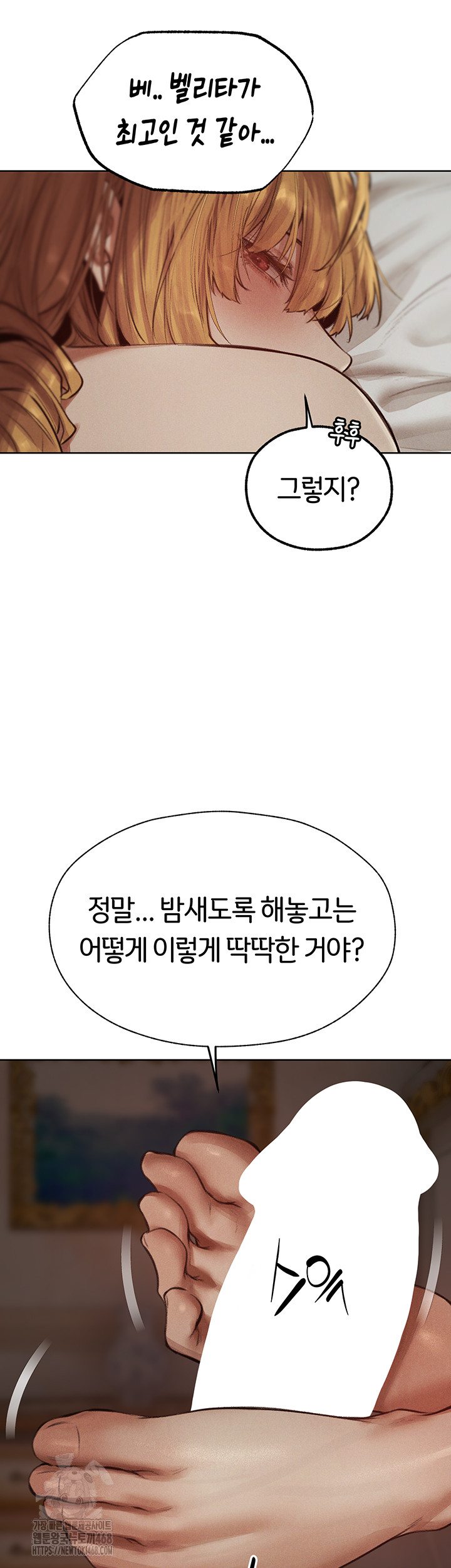 MILF Hunting In Another World Raw - Chapter 83 Page 23