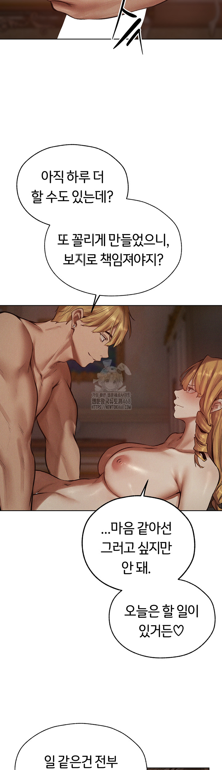 MILF Hunting In Another World Raw - Chapter 83 Page 24