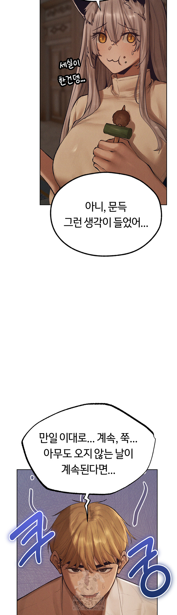 MILF Hunting In Another World Raw - Chapter 83 Page 37