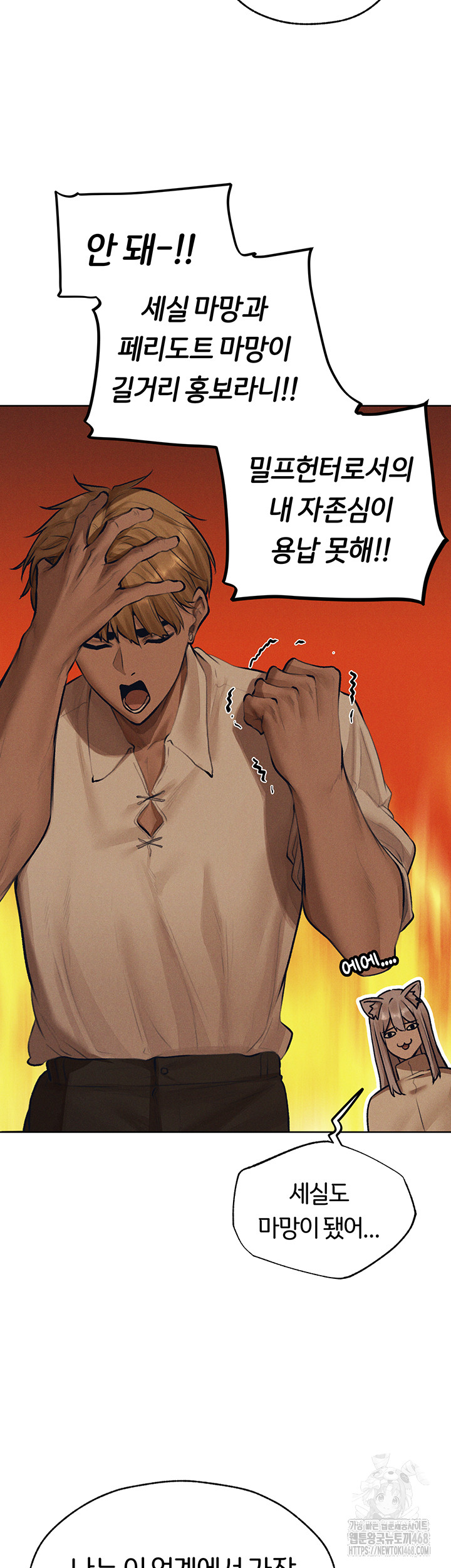 MILF Hunting In Another World Raw - Chapter 83 Page 43