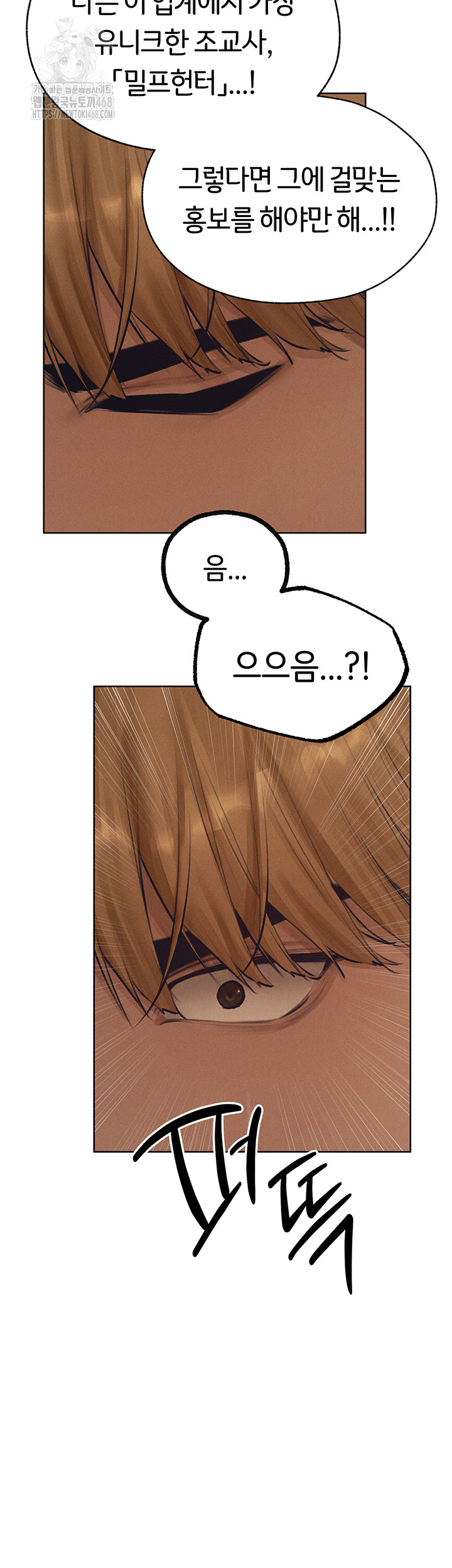 MILF Hunting In Another World Raw - Chapter 83 Page 44