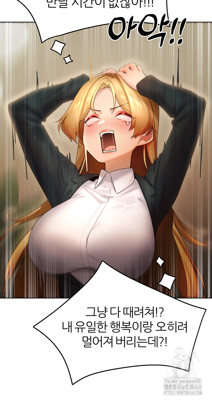 MILF Hunting In Another World Raw - Chapter 88 Page 11