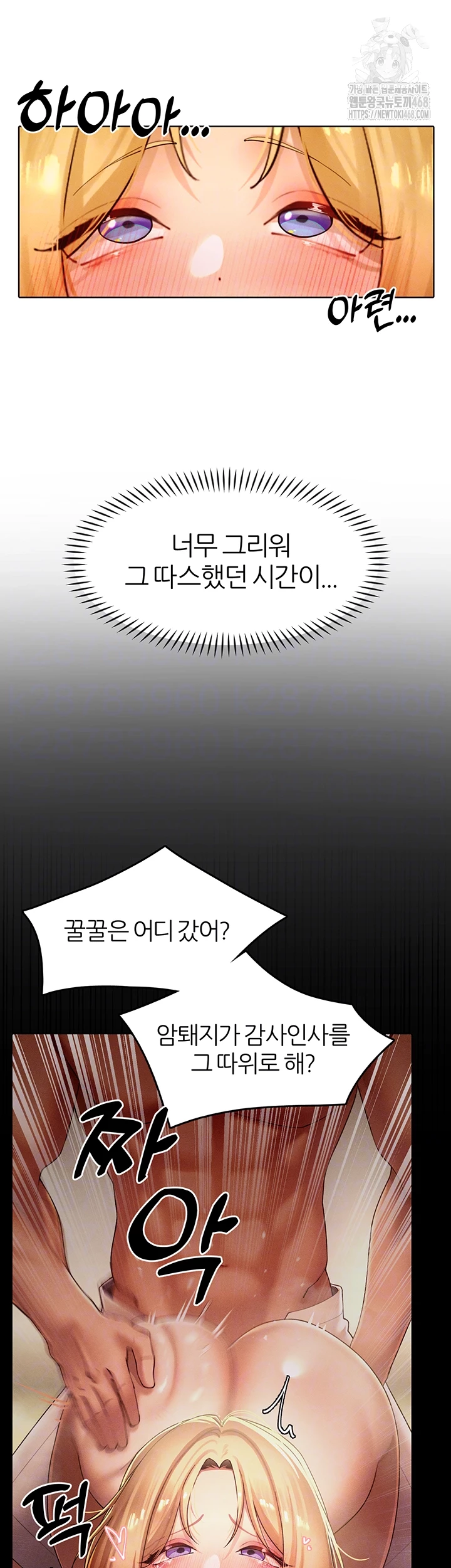 MILF Hunting In Another World Raw - Chapter 88 Page 12