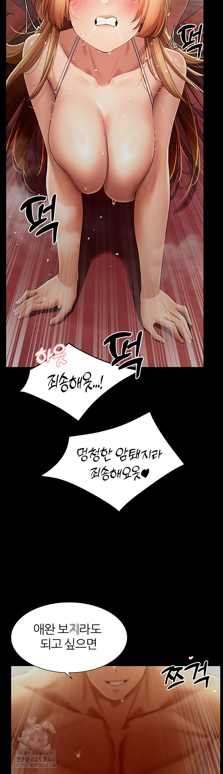 MILF Hunting In Another World Raw - Chapter 88 Page 13