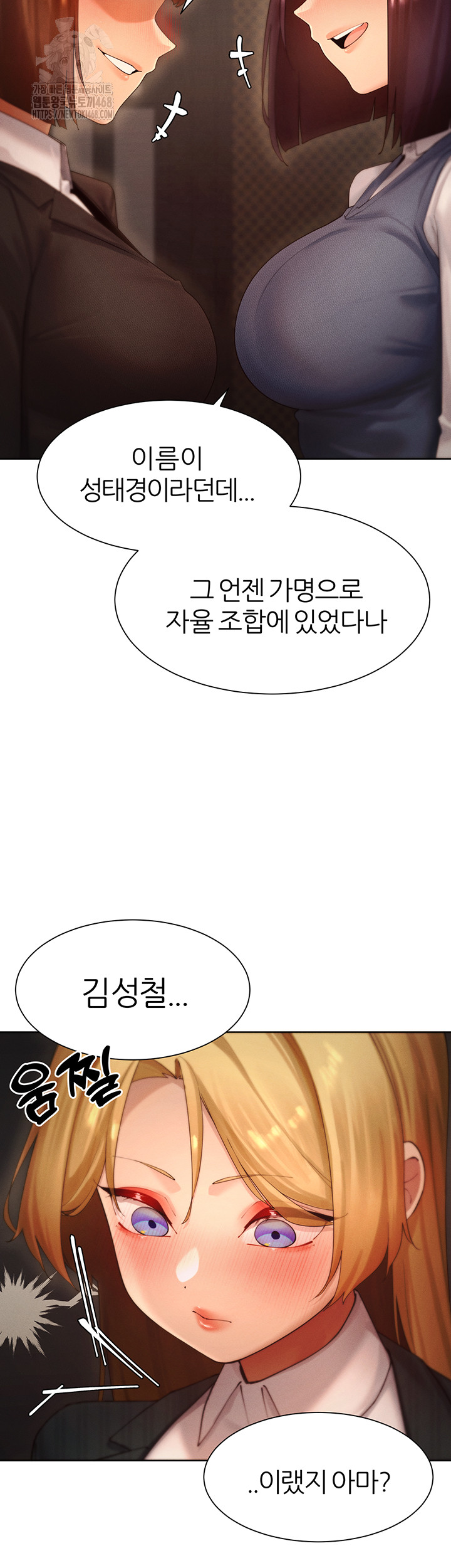 MILF Hunting In Another World Raw - Chapter 88 Page 18