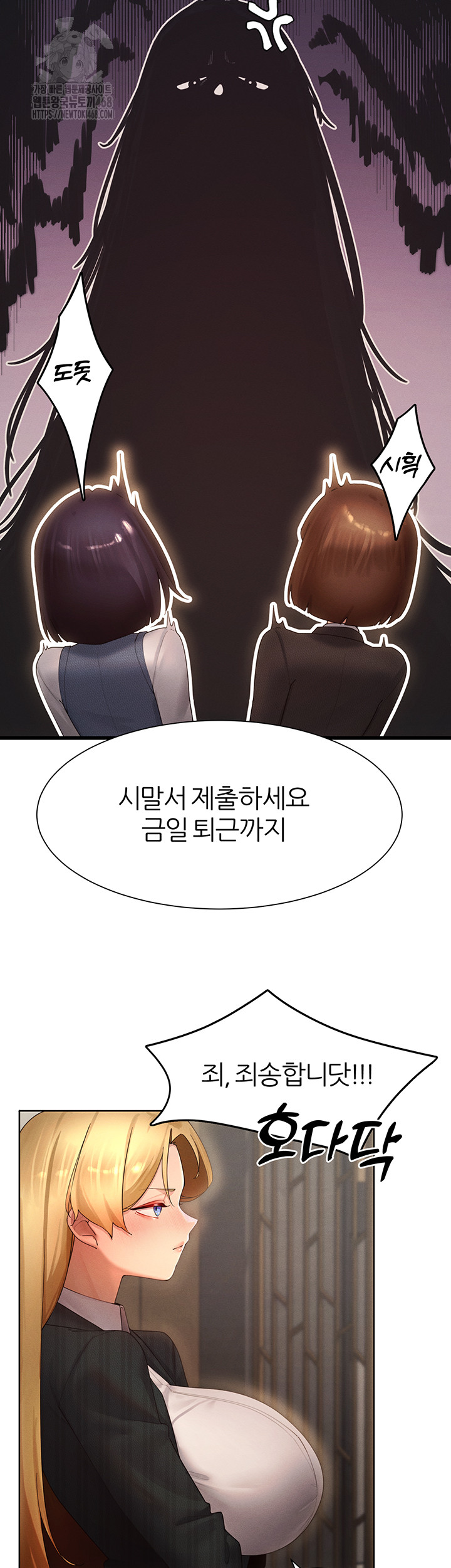 MILF Hunting In Another World Raw - Chapter 88 Page 21