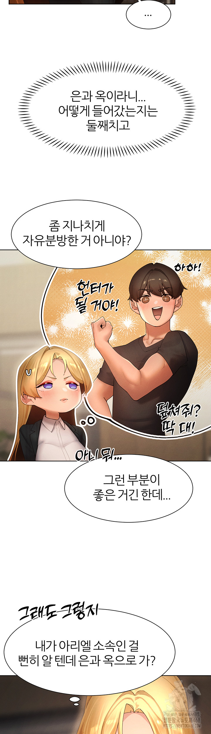 MILF Hunting In Another World Raw - Chapter 88 Page 22