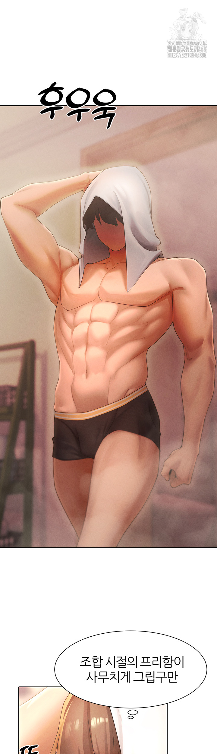 MILF Hunting In Another World Raw - Chapter 88 Page 25