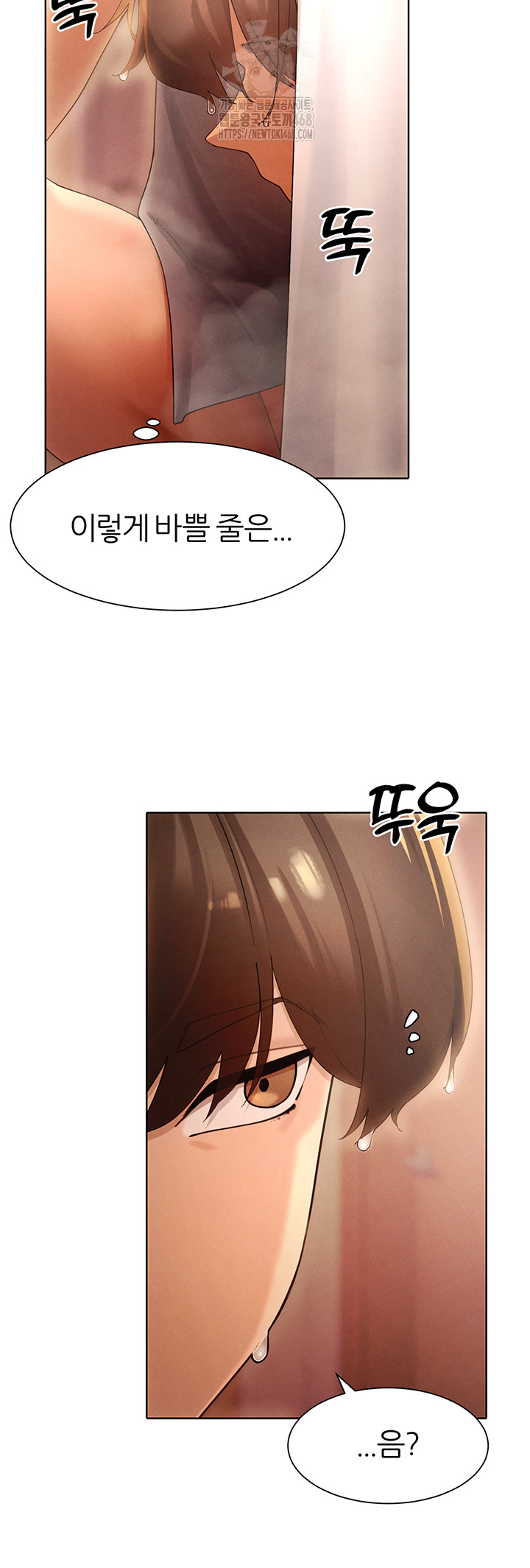 MILF Hunting In Another World Raw - Chapter 88 Page 26