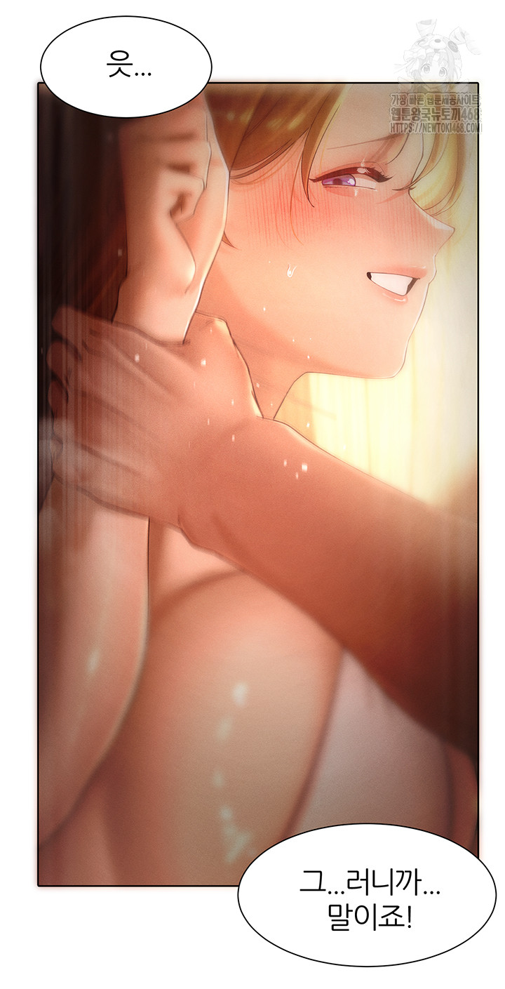 MILF Hunting In Another World Raw - Chapter 88 Page 30