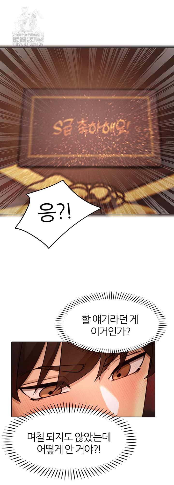 MILF Hunting In Another World Raw - Chapter 88 Page 37