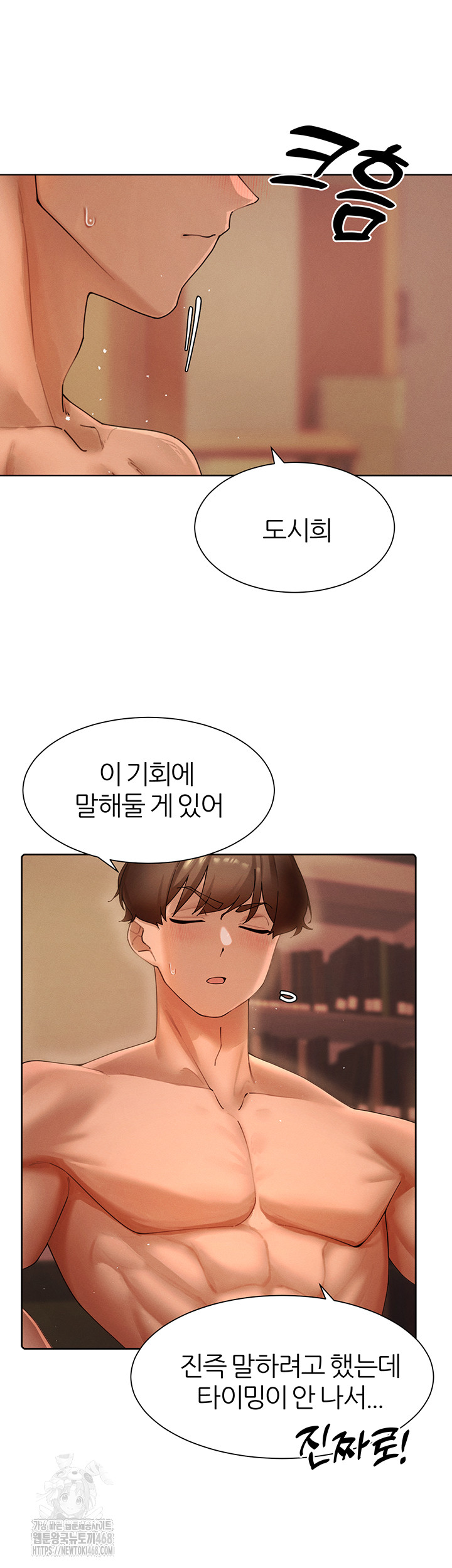 MILF Hunting In Another World Raw - Chapter 88 Page 38