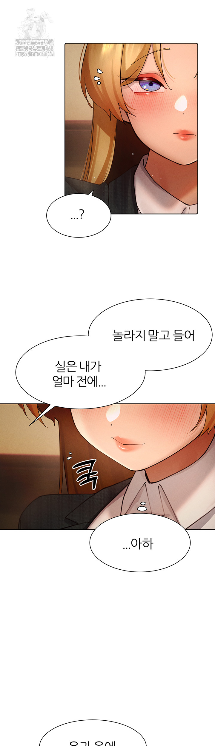 MILF Hunting In Another World Raw - Chapter 88 Page 39