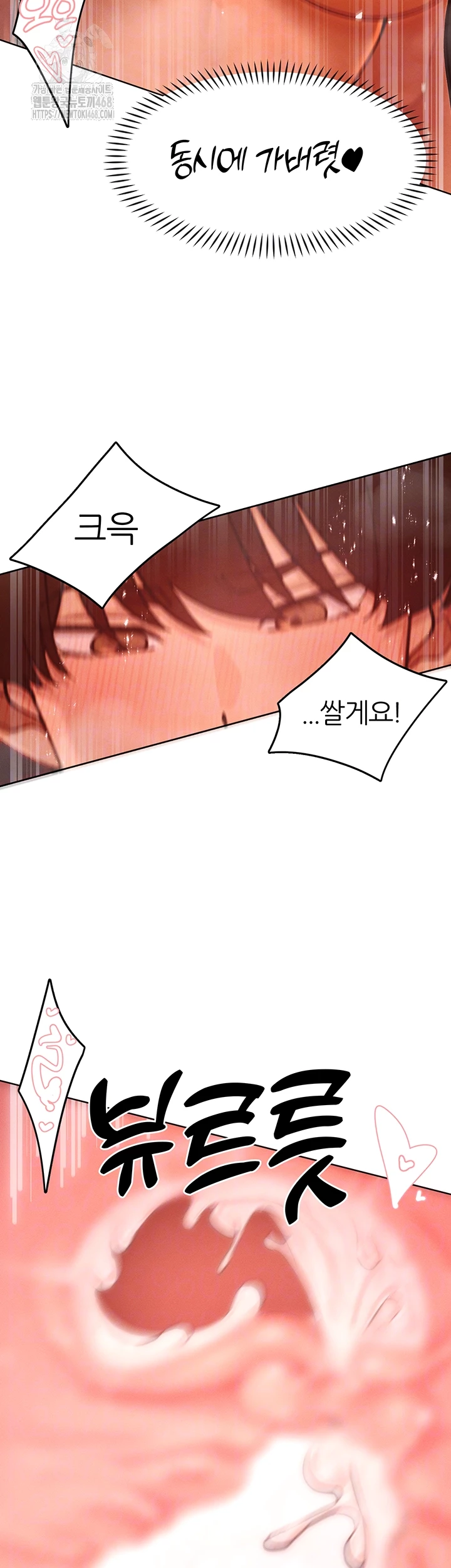 MILF Hunting In Another World Raw - Chapter 88 Page 4