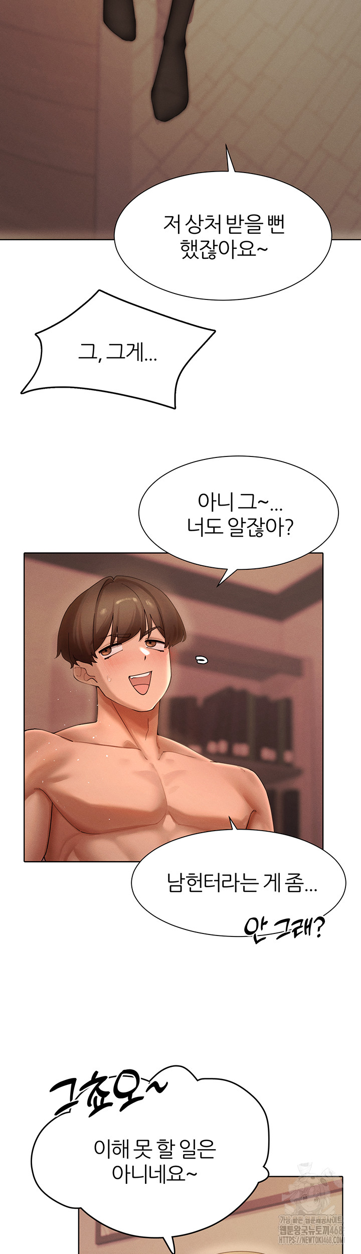 MILF Hunting In Another World Raw - Chapter 88 Page 42