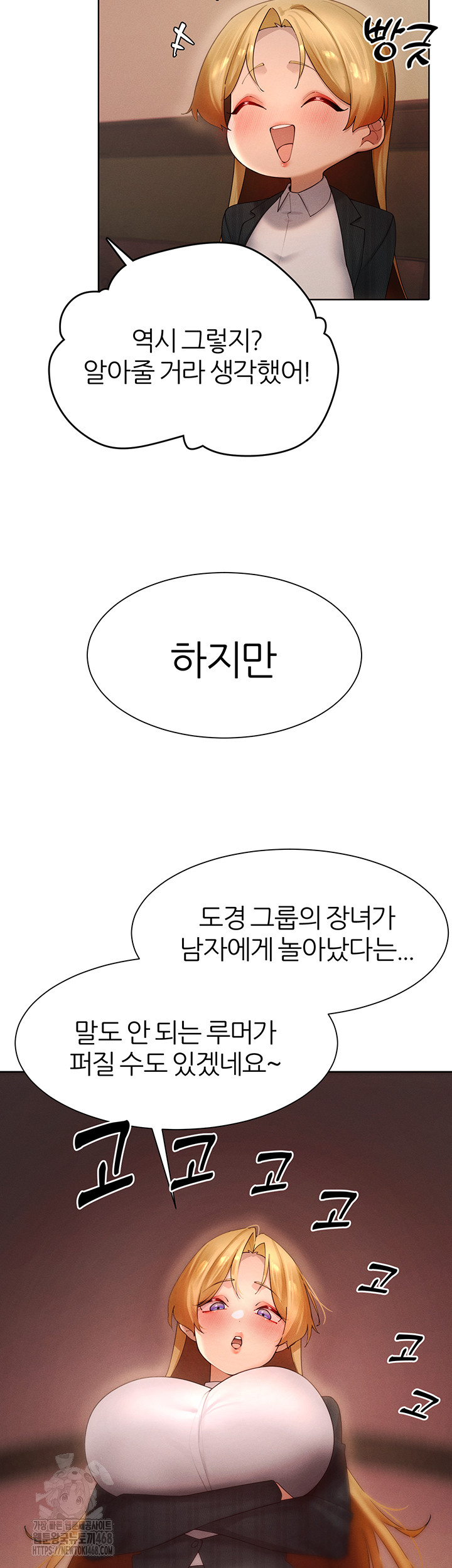 MILF Hunting In Another World Raw - Chapter 88 Page 43