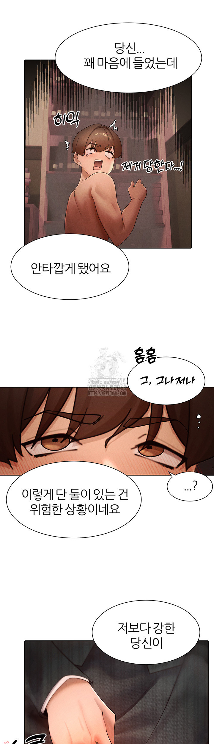 MILF Hunting In Another World Raw - Chapter 88 Page 45