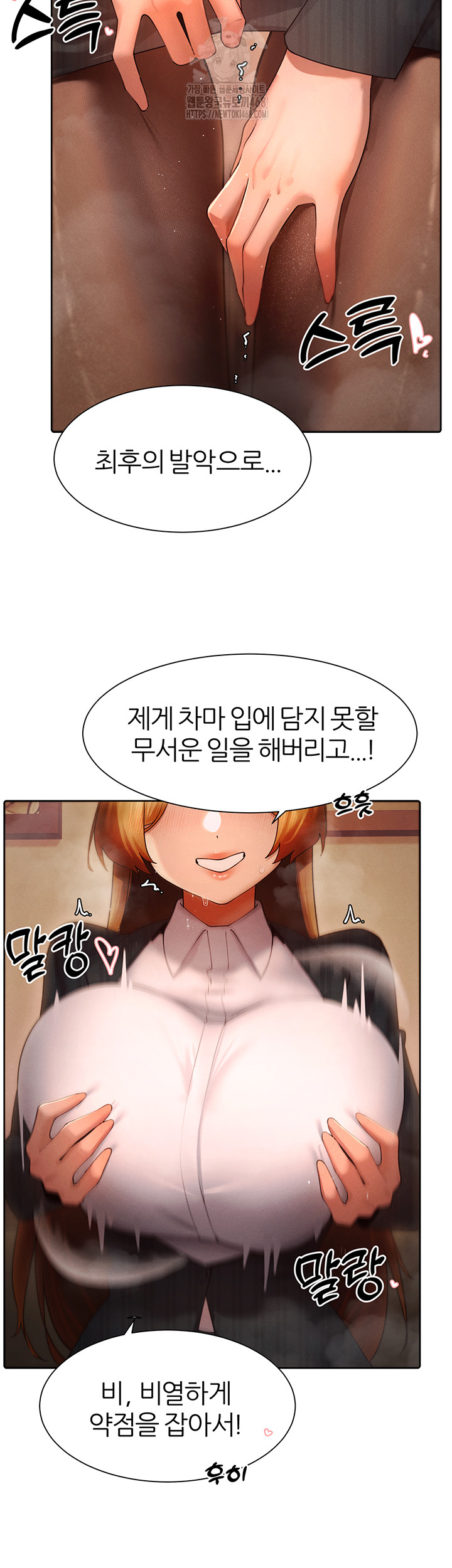 MILF Hunting In Another World Raw - Chapter 88 Page 46