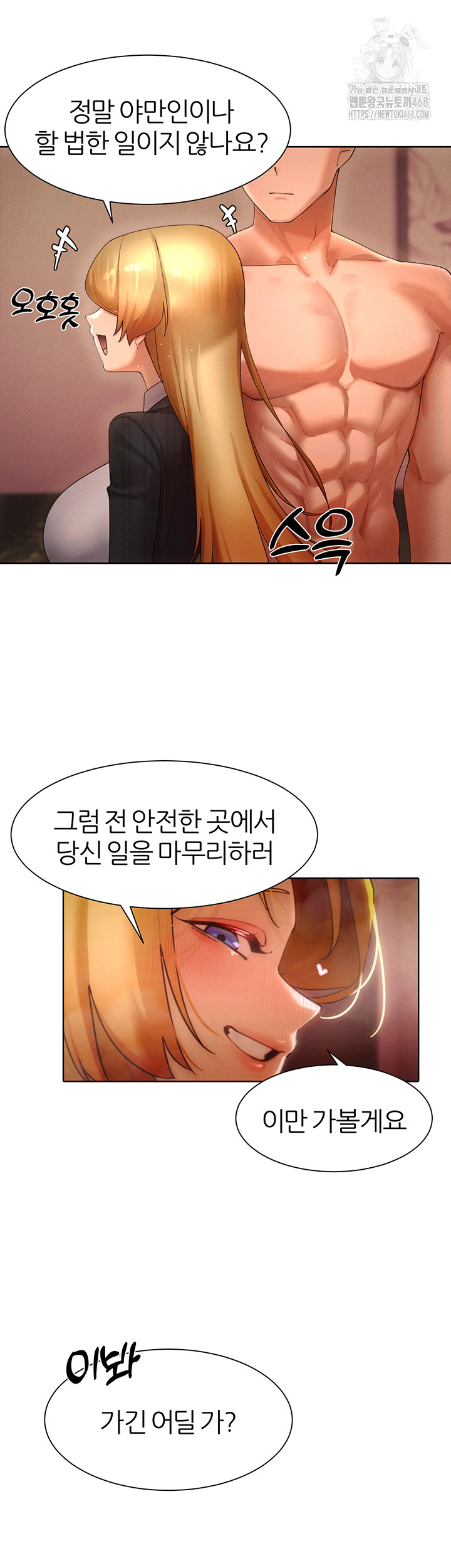 MILF Hunting In Another World Raw - Chapter 88 Page 48