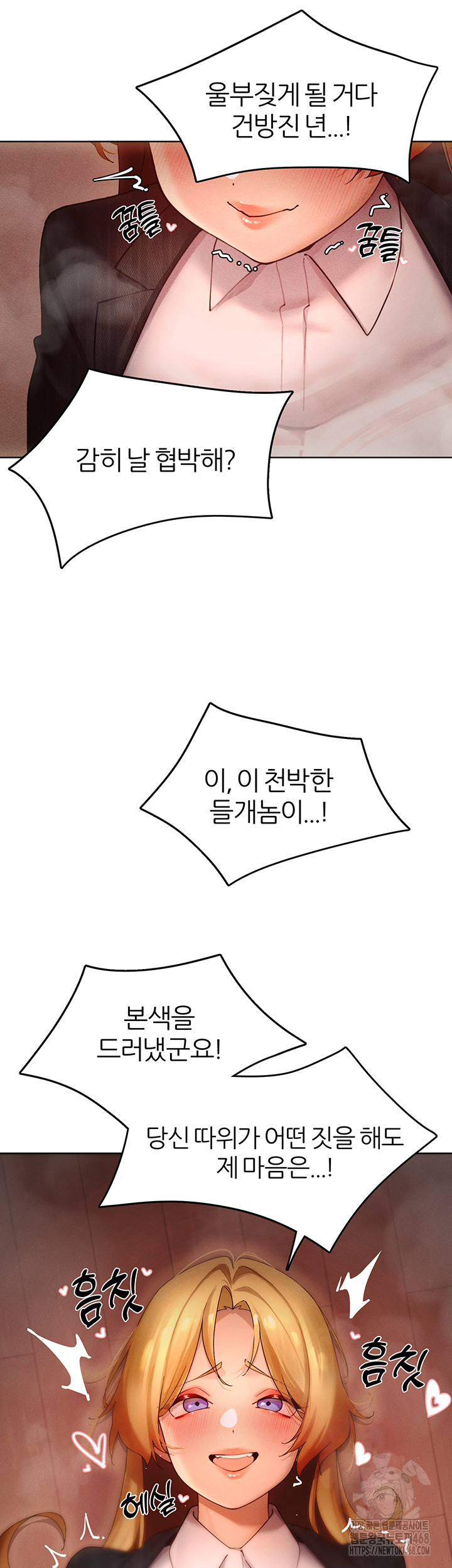 MILF Hunting In Another World Raw - Chapter 88 Page 50