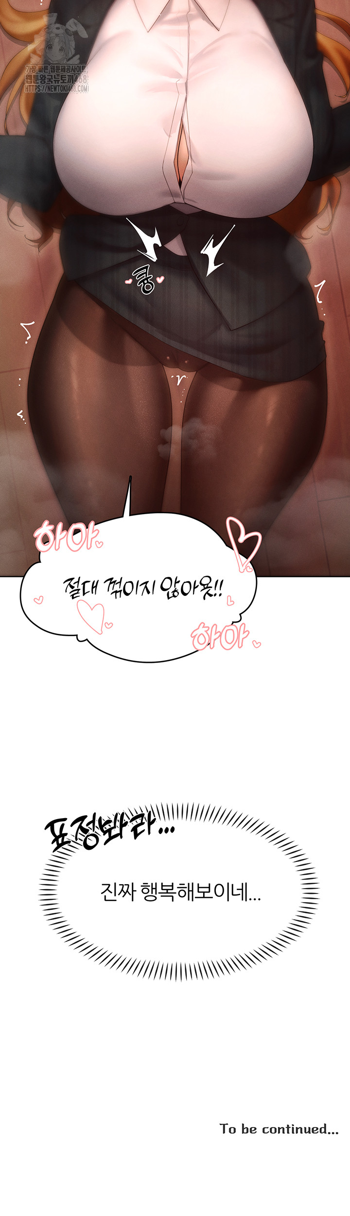 MILF Hunting In Another World Raw - Chapter 88 Page 51