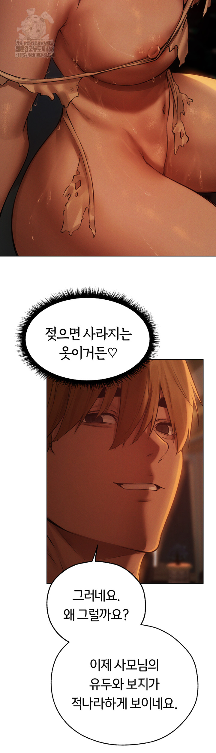 MILF Hunting In Another World Raw - Chapter 88 Page 54