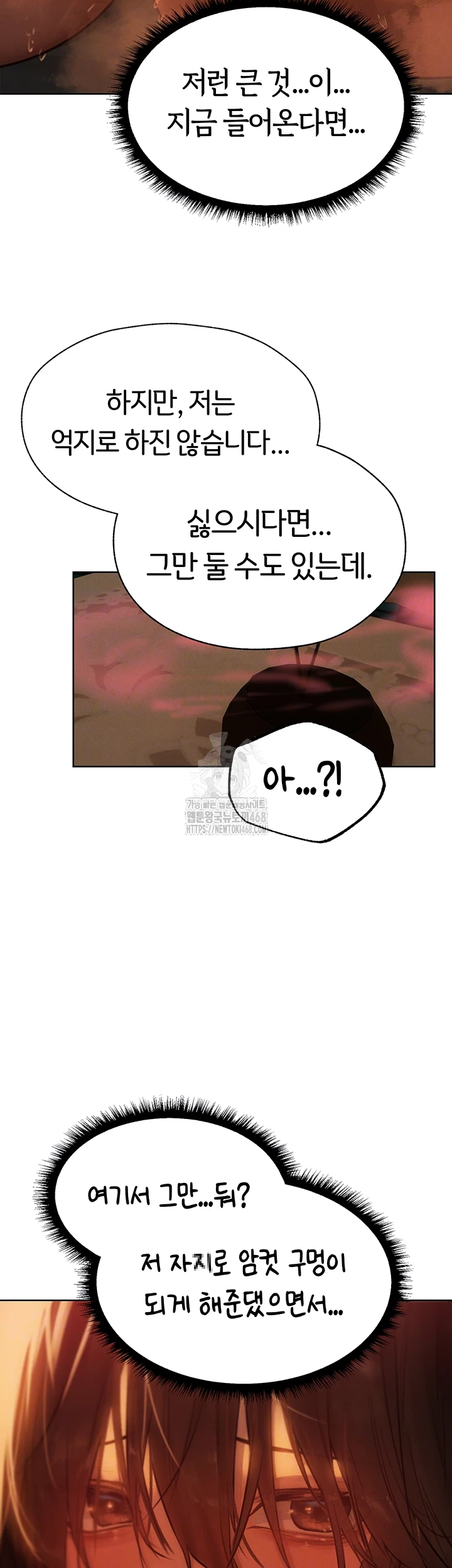 MILF Hunting In Another World Raw - Chapter 88 Page 58