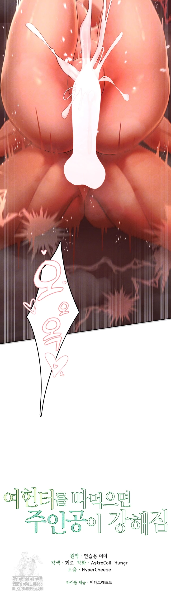 MILF Hunting In Another World Raw - Chapter 88 Page 6