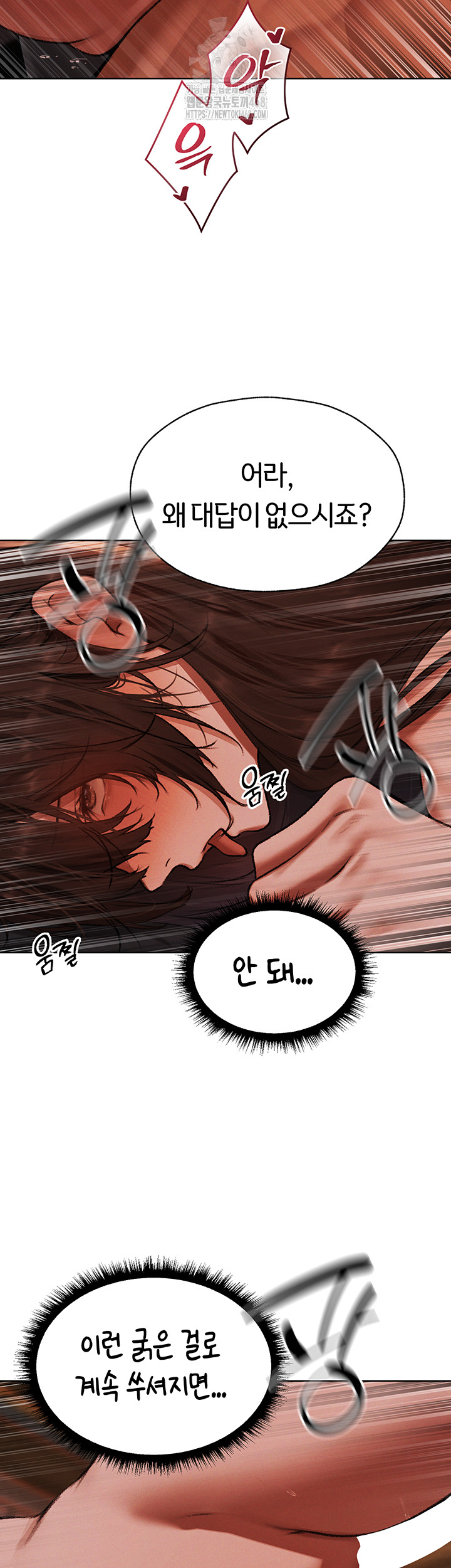 MILF Hunting In Another World Raw - Chapter 88 Page 72