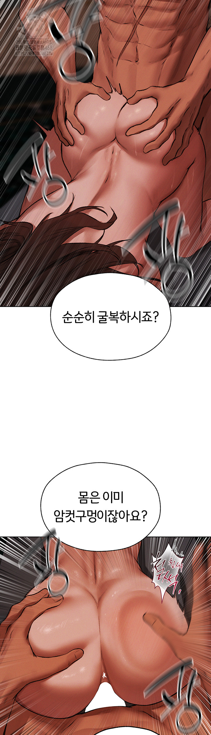 MILF Hunting In Another World Raw - Chapter 88 Page 74