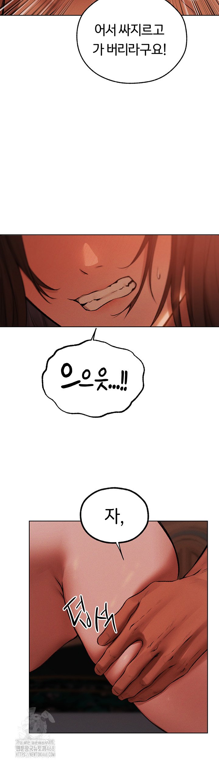 MILF Hunting In Another World Raw - Chapter 88 Page 75