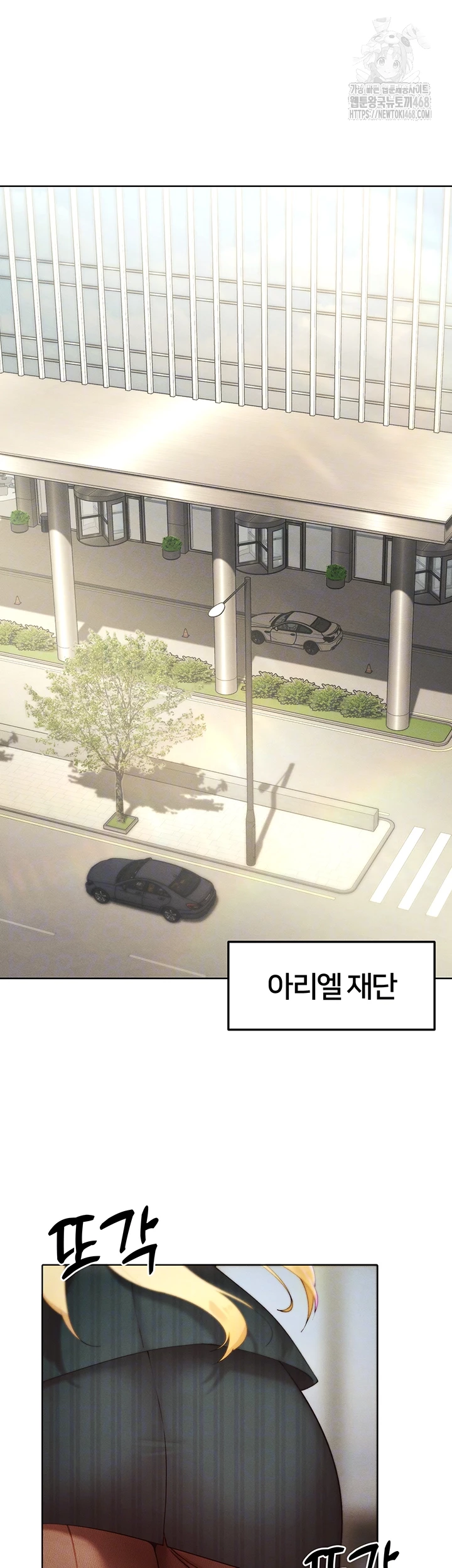 MILF Hunting In Another World Raw - Chapter 88 Page 8