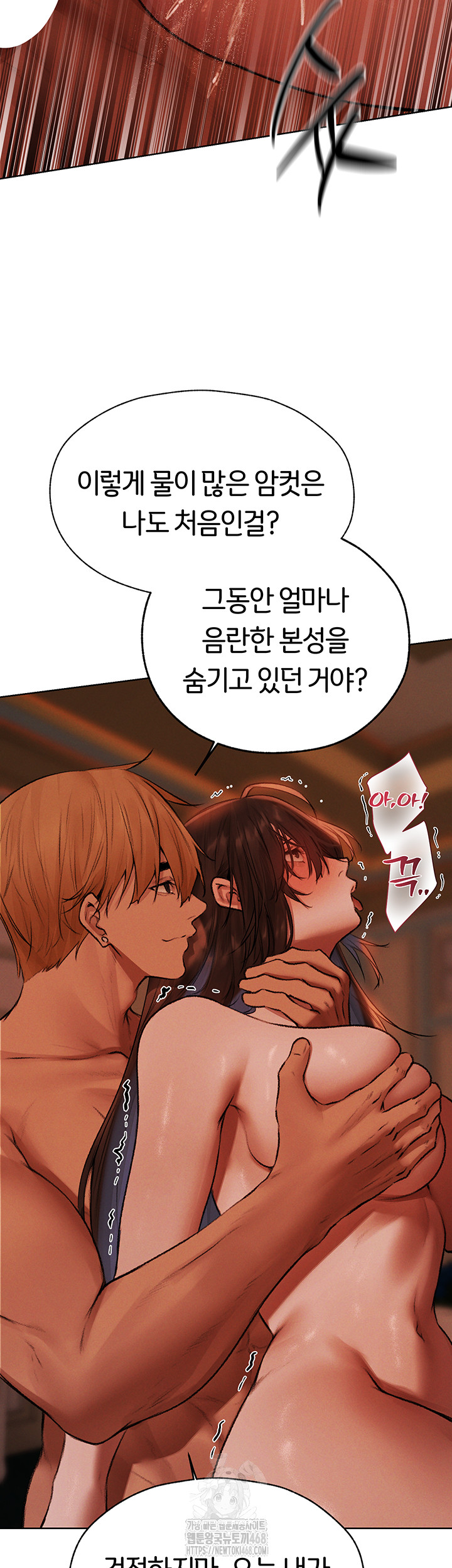 MILF Hunting In Another World Raw - Chapter 88 Page 81