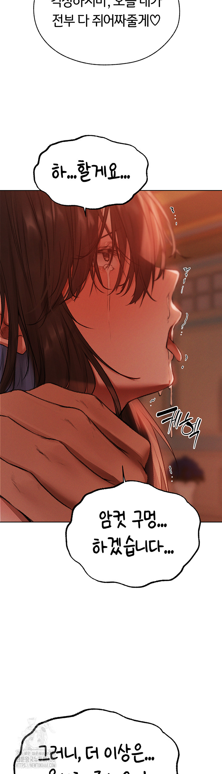 MILF Hunting In Another World Raw - Chapter 88 Page 82