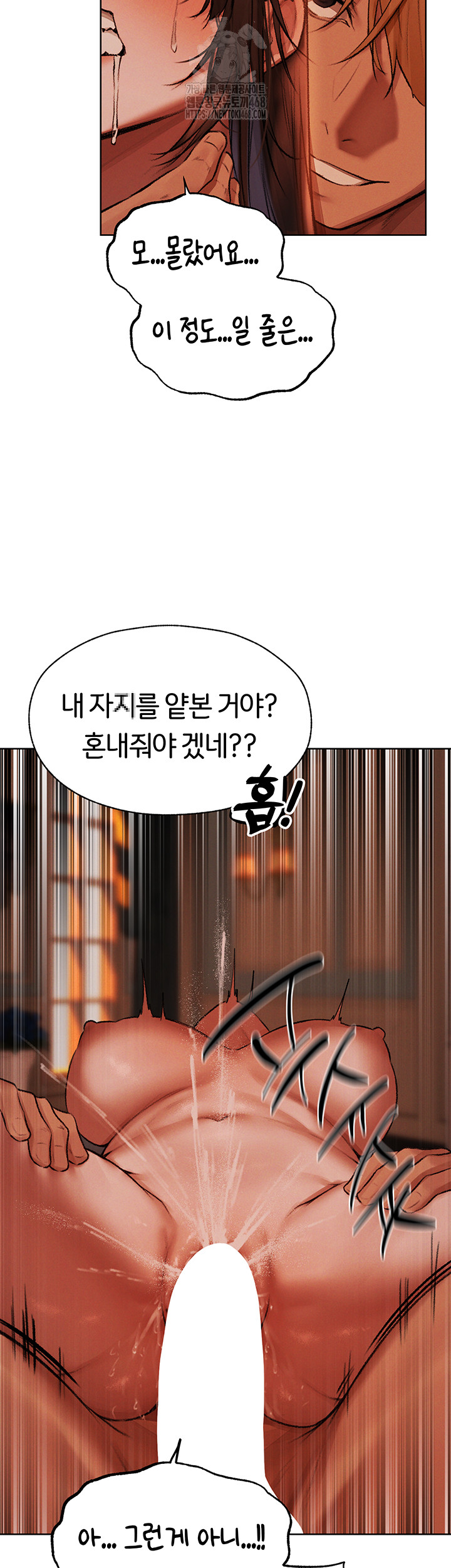 MILF Hunting In Another World Raw - Chapter 88 Page 84