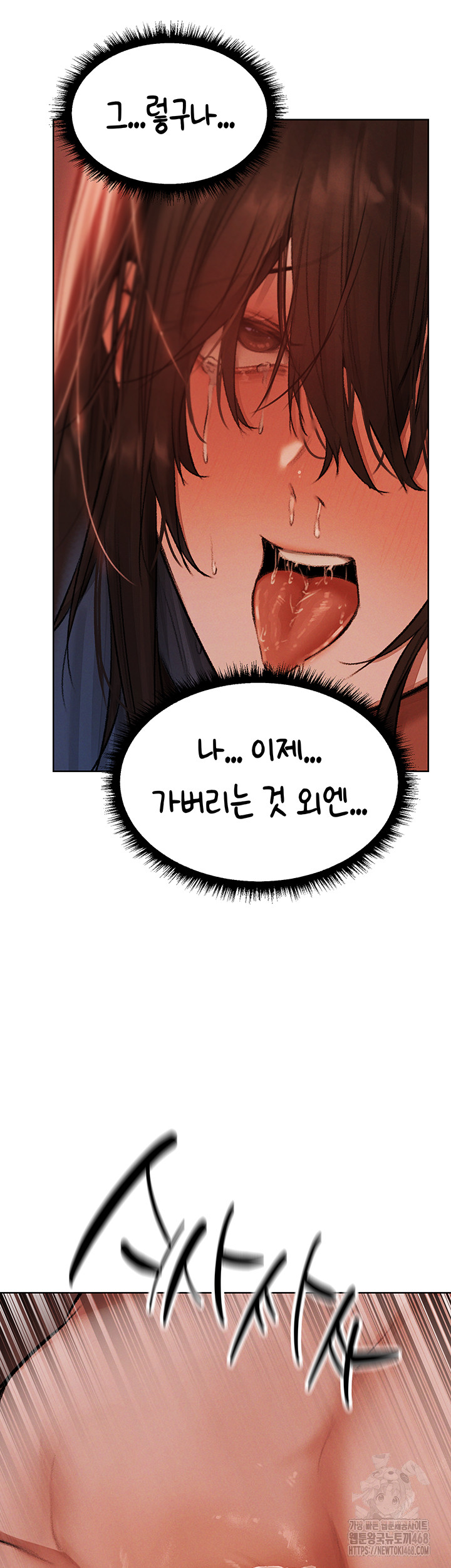 MILF Hunting In Another World Raw - Chapter 88 Page 89