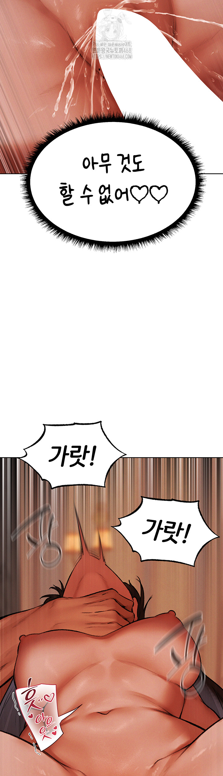 MILF Hunting In Another World Raw - Chapter 88 Page 90