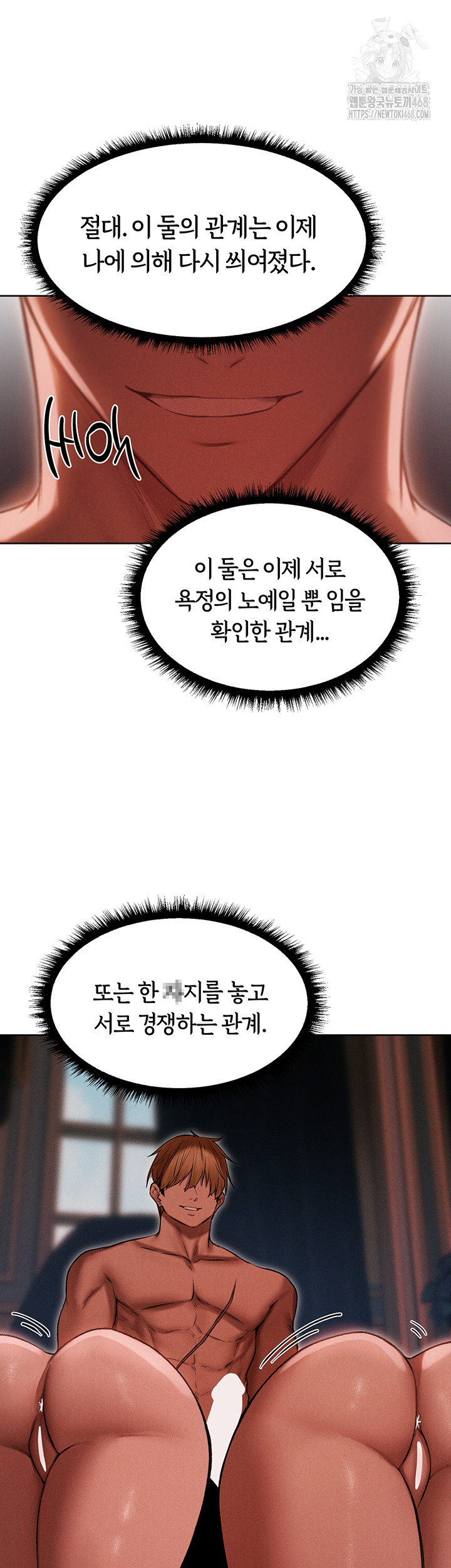 MILF Hunting In Another World Raw - Chapter 91 Page 52