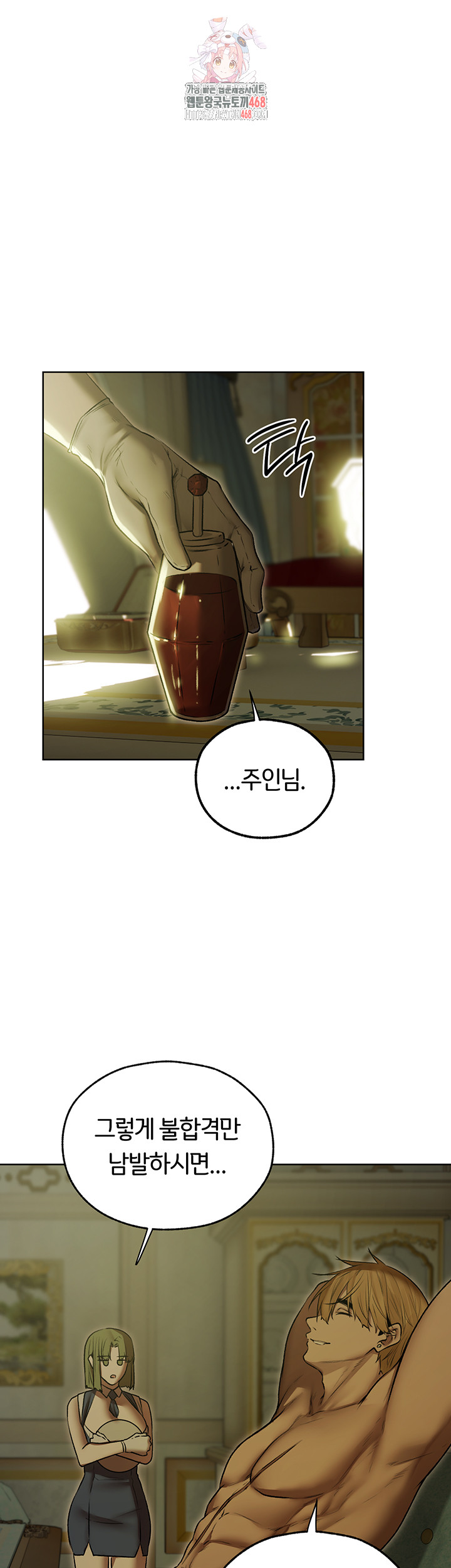 MILF Hunting In Another World Raw - Chapter 93 Page 1