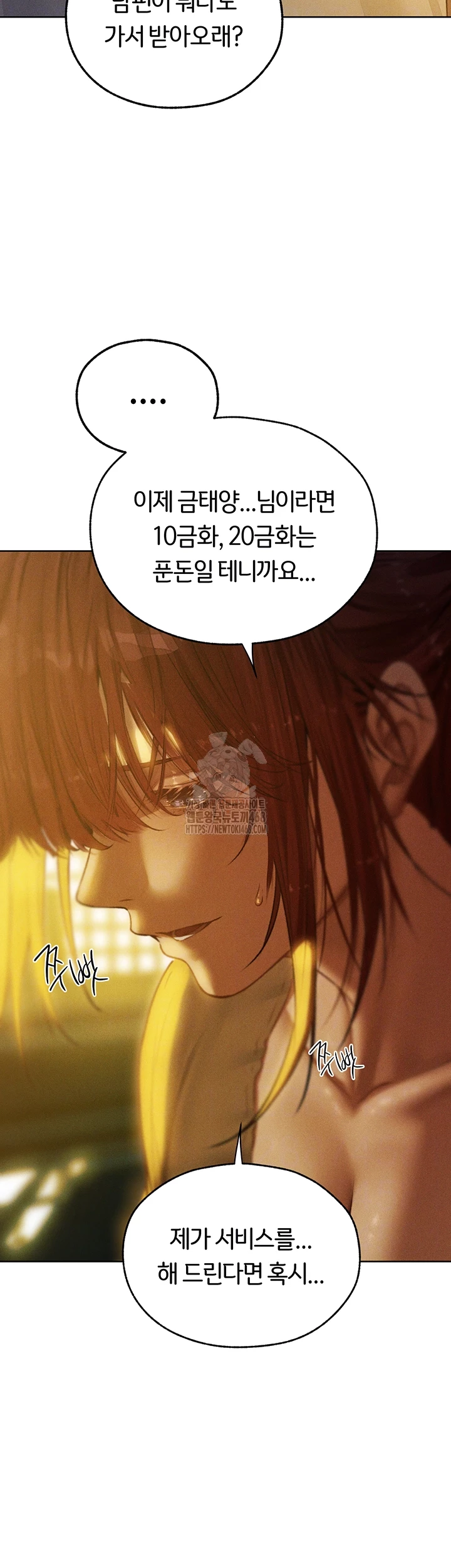 MILF Hunting In Another World Raw - Chapter 93 Page 12