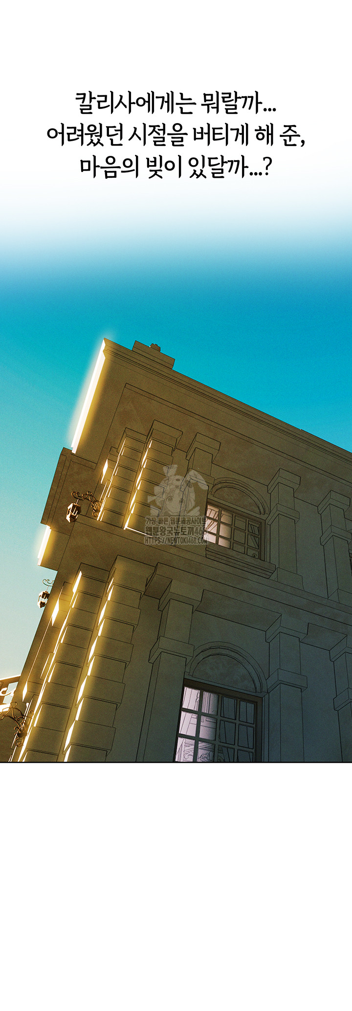 MILF Hunting In Another World Raw - Chapter 93 Page 18