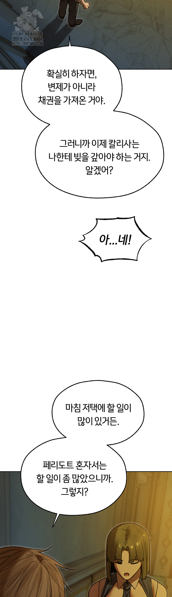 MILF Hunting In Another World Raw - Chapter 93 Page 20