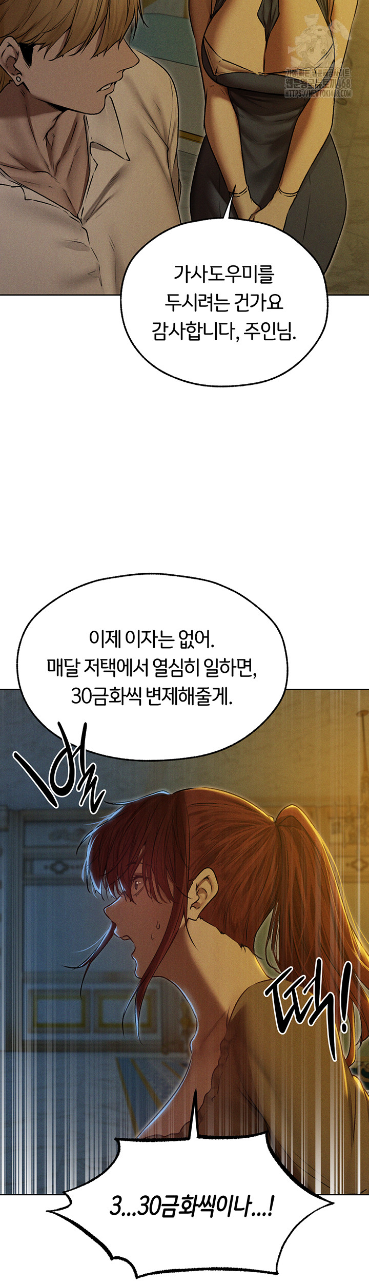 MILF Hunting In Another World Raw - Chapter 93 Page 21