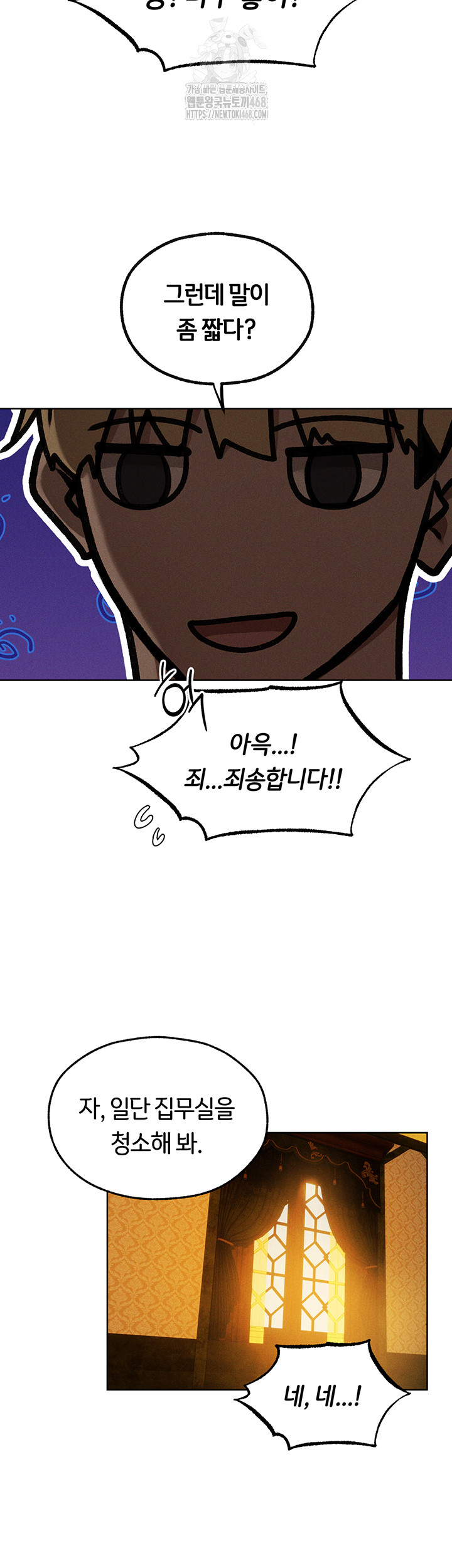 MILF Hunting In Another World Raw - Chapter 93 Page 31