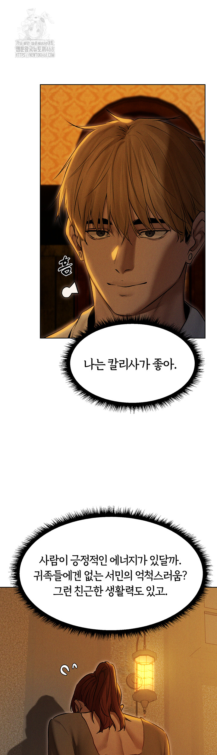 MILF Hunting In Another World Raw - Chapter 93 Page 33